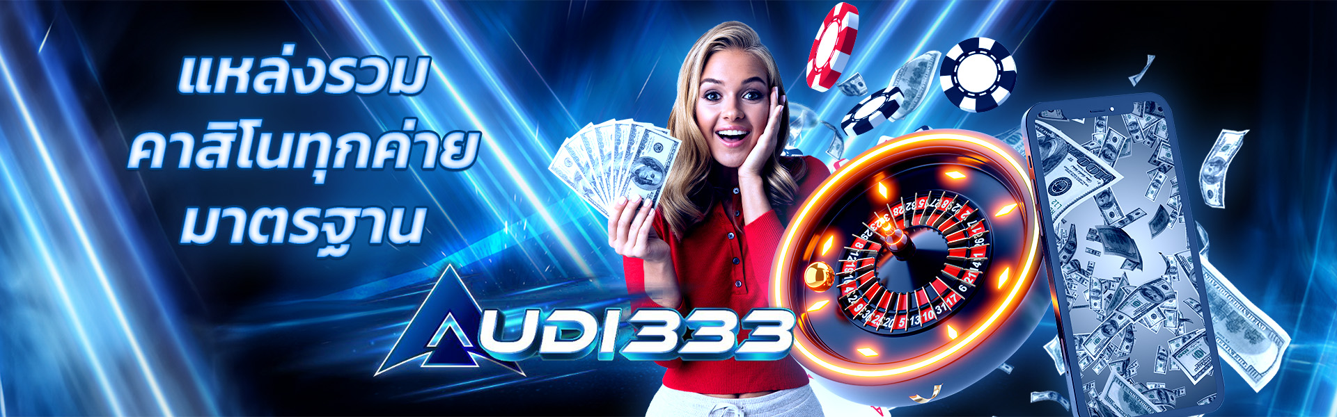 audi333-คาสิโนออนไลน์